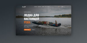 Сайт для компании по производству лодок — фото 2